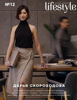 №12 Lifestyle