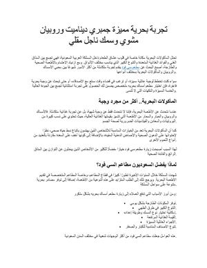 تجربة بحرية مميزة جمبري ديناميت وروبيان مشوي وسمك ناجل مقلي