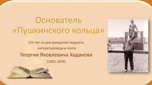 Ходаков