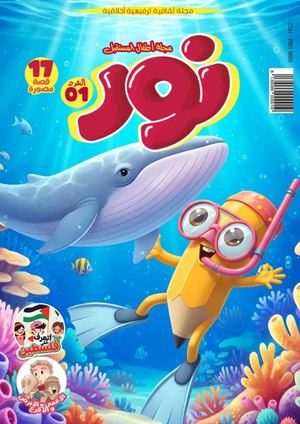 Nor 1 Fond Perdu 14 05 2025
