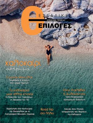 6 Iounios 2026