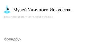 брендбук