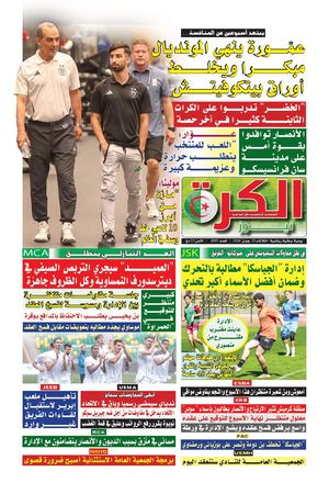 el kora news du 23/06/2026