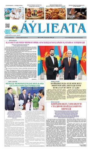Aulieata #47