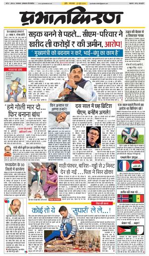 23 June 2026 Prabhatkiran