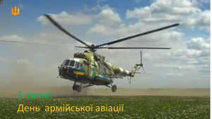3 липня
