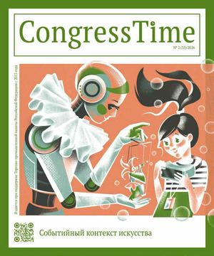 Congress Time 2 (35) 2026