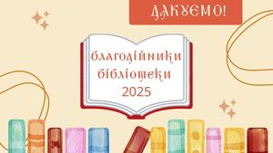 дарувальники 2025 Compressed