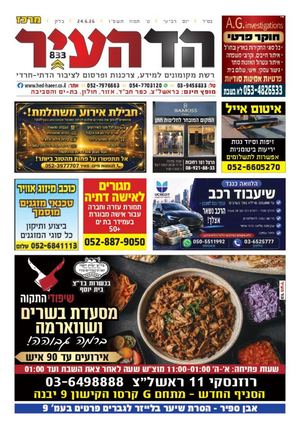 מרכז 23-6