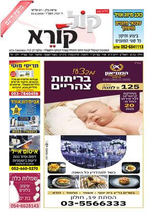 גליון 435