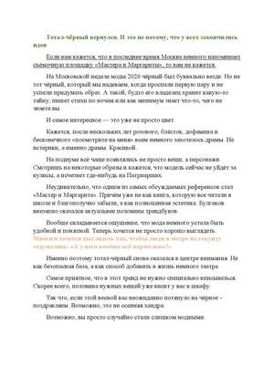 Тотал блэк (1)