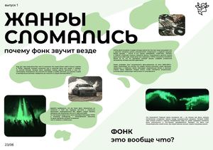 Газета странички