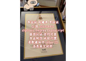 索立大学毕业证q/微506914451萨里大学毕业证成绩单文凭offer录取通知书University of Surrey