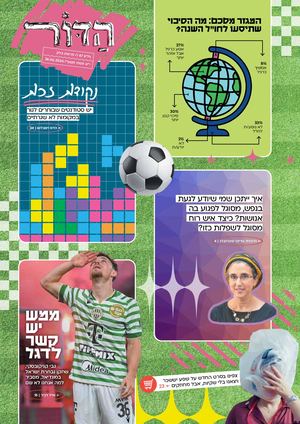 67 - הדור - בלק