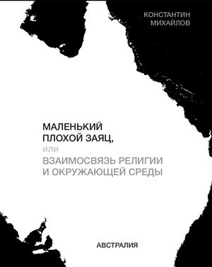 плохой заяц01