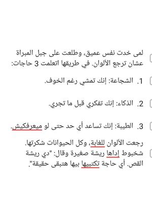 سر المكتبه اللي تحت السرير