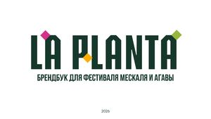 LA PLANTA