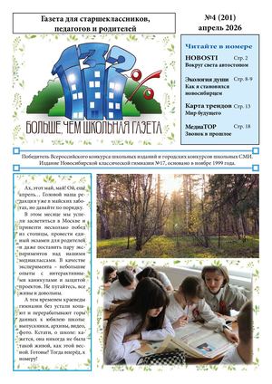 132%, апрель 2026