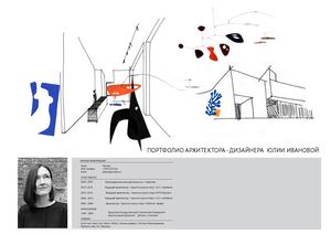 Arch Portfolio Afanaykina Yulia