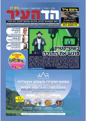 גוש דן 24-6