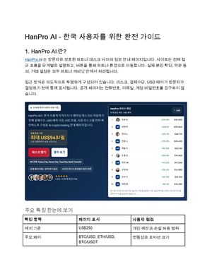 Hanpro Ai Guide