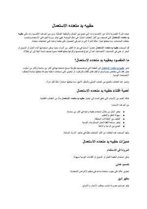 حقيبه يد متعدده الاستعمال