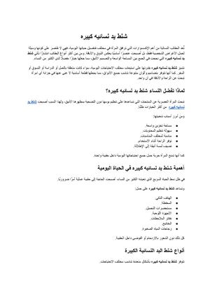 شنط يد نسائيه كبيره