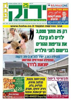 Kfar 24 6