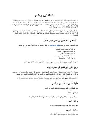 شنطة لون برغندي