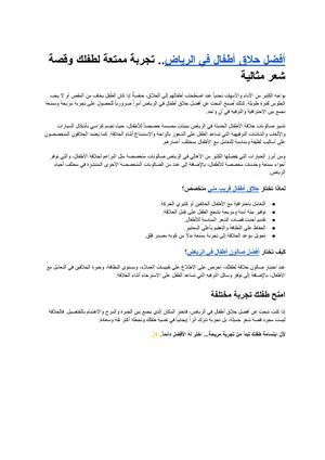 أفضل حلاق أطفال في الرياض
