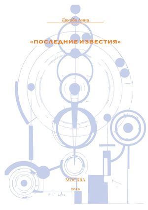 книга пикабиа