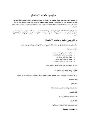 حقيبه يد متعدده الاستعمال (1)