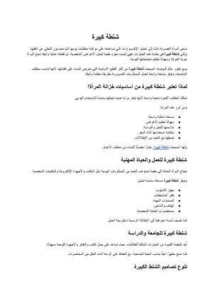 شنطة كبيرة (1)