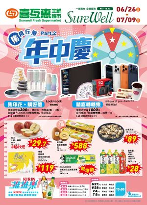 喜互惠 11513 DM