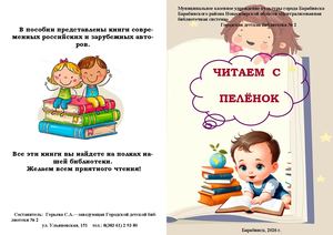 рекомендательный список