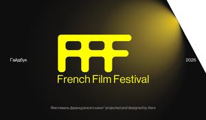 FFF