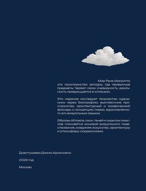 Империя образов