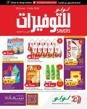 LuLu Saver 25 June 2026