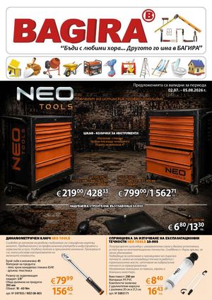 Bagira Brochure 202607