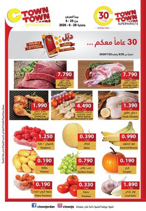 Ctown Offer (4)