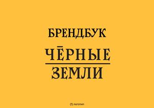 гайдлайн