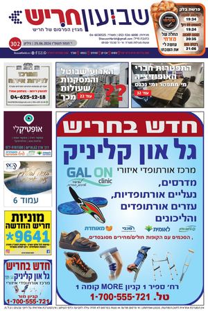 302 דיגיטלי