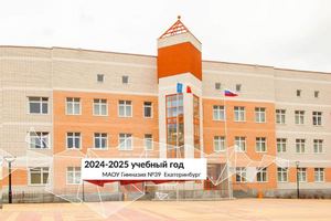 39шк 24-25