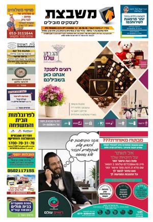 932 גליון