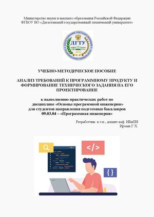 Электронное пособие Пр инженерия