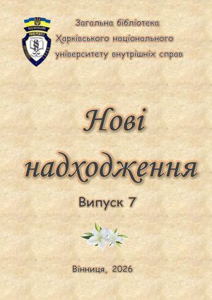 №7-2026