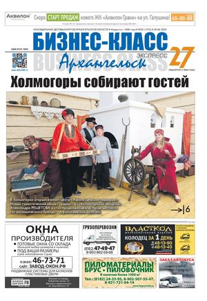 №23 (1274) 29.06.2026