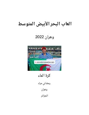 العاب البحر الأبيض المتوسط وهران 2022 كرة الماء