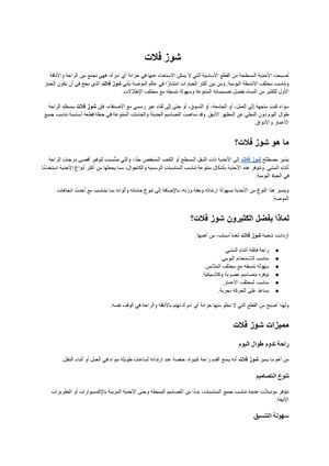 شوز فلات (1)