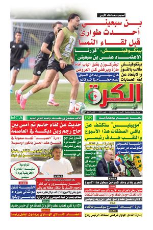 el kora news du 28/06/2026